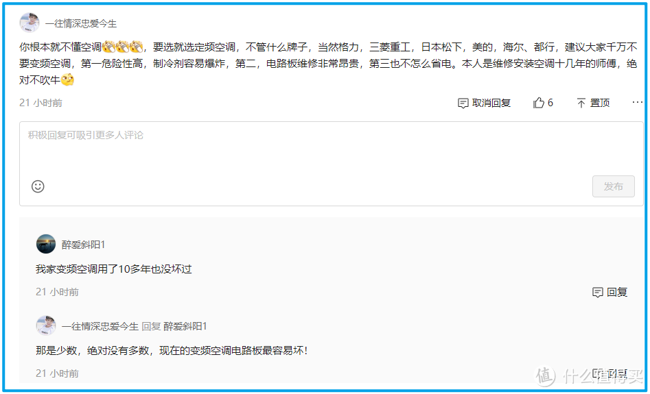 空调师傅上门安装时,有哪些必须要防的猫腻?